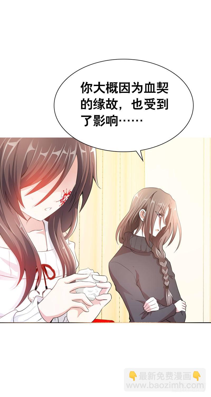 086 墨璃的秘密身世-第86话