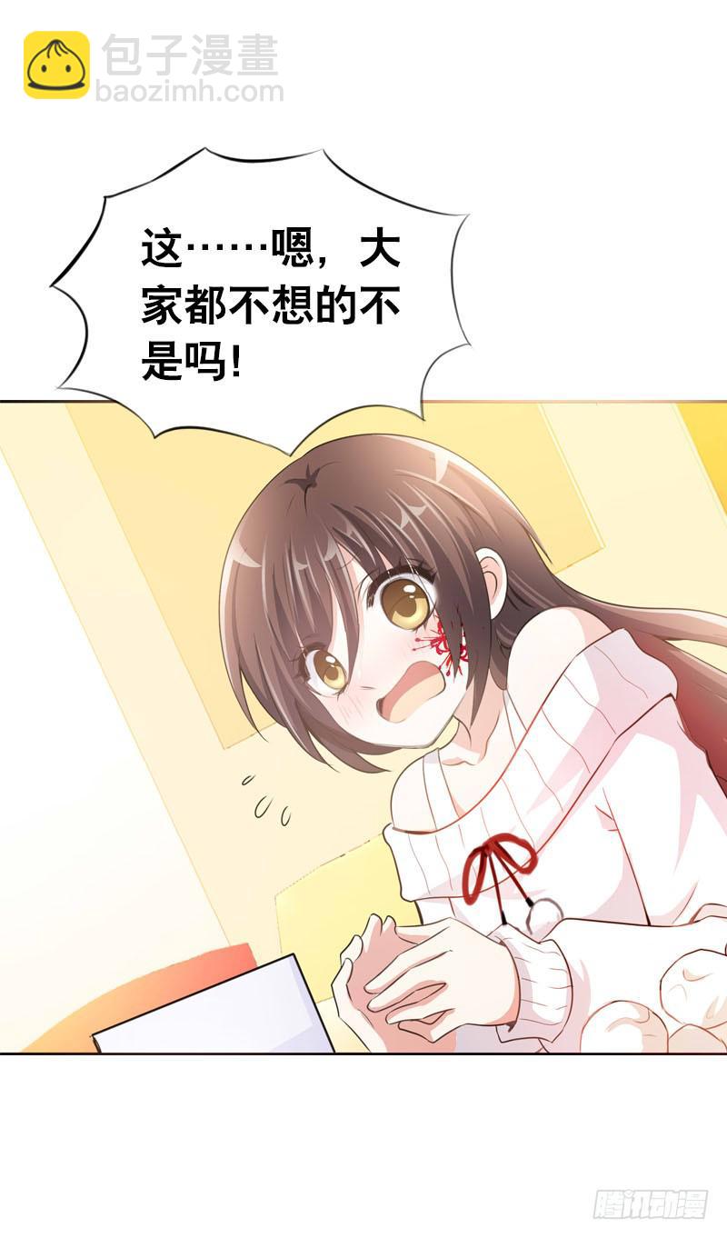 086 墨璃的秘密身世-第86话