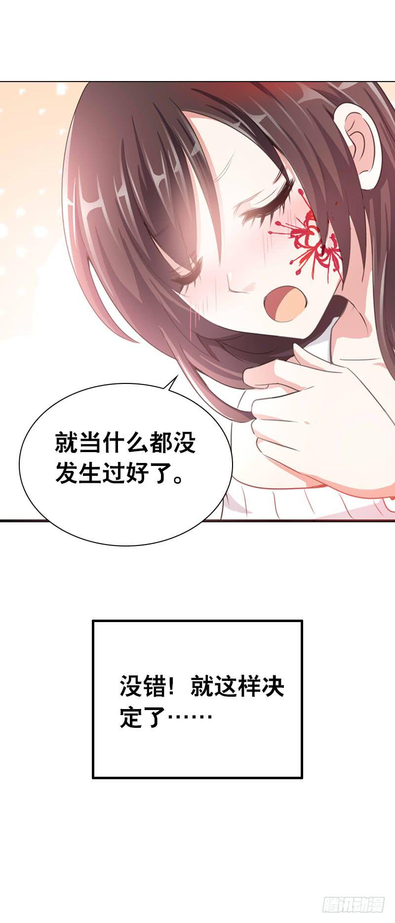 086 墨璃的秘密身世-第86话