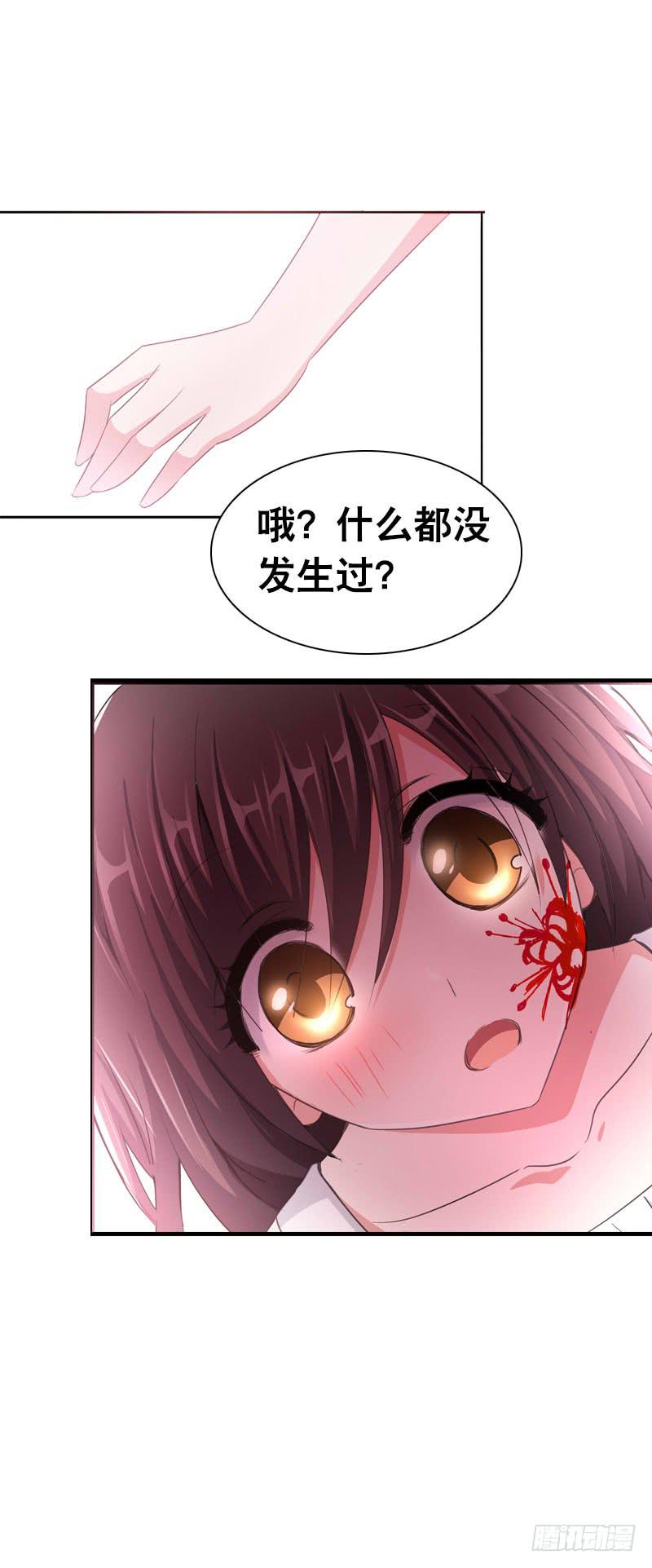 086 墨璃的秘密身世-第86话