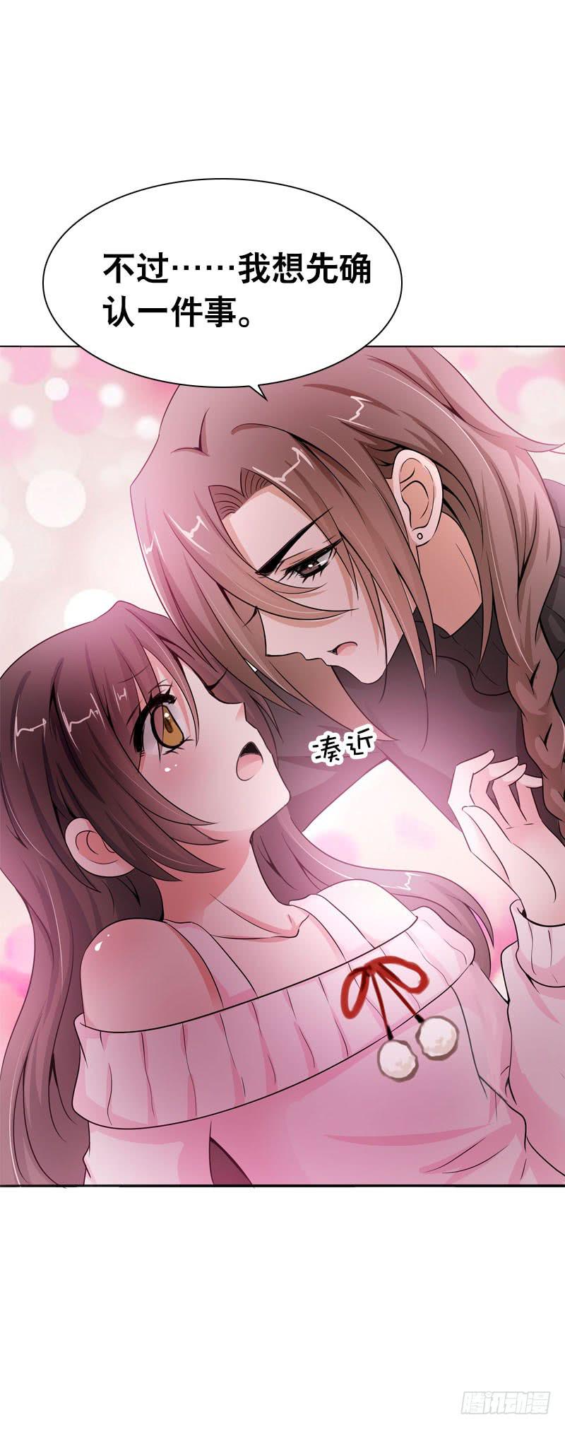 086 墨璃的秘密身世-第86话