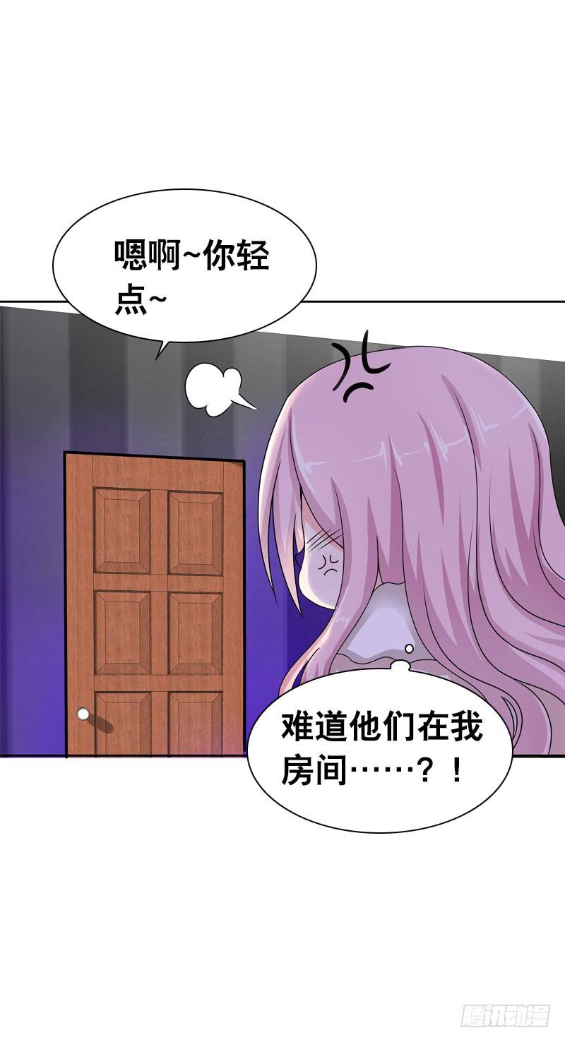 086 墨璃的秘密身世-第86话