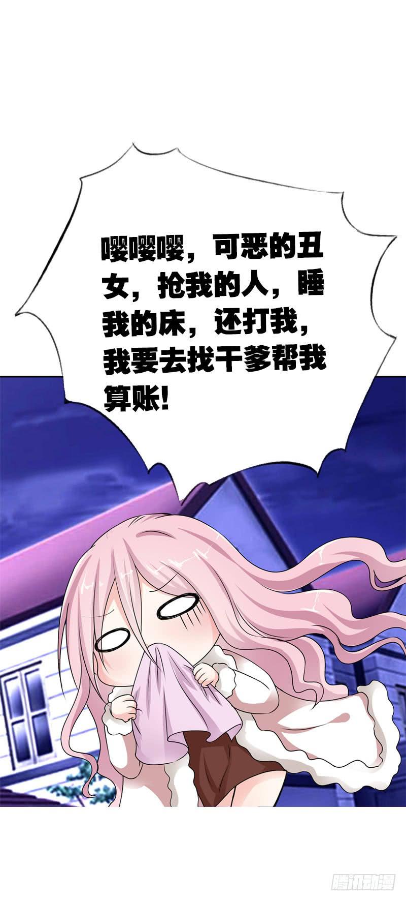 086 墨璃的秘密身世-第86话