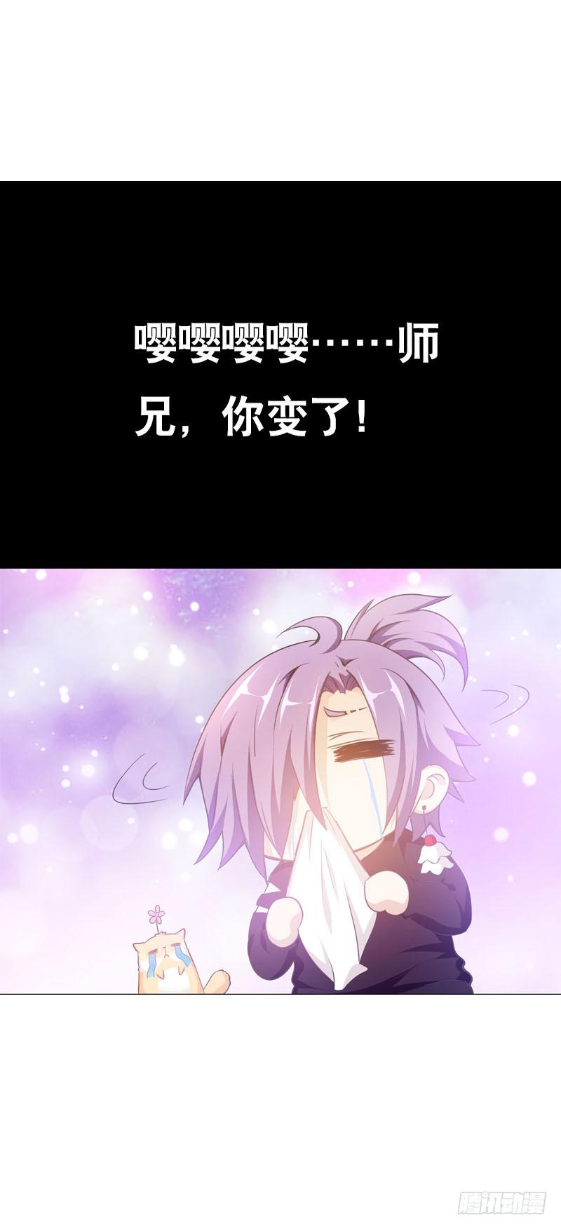 088 挥不去的噩梦-第88话