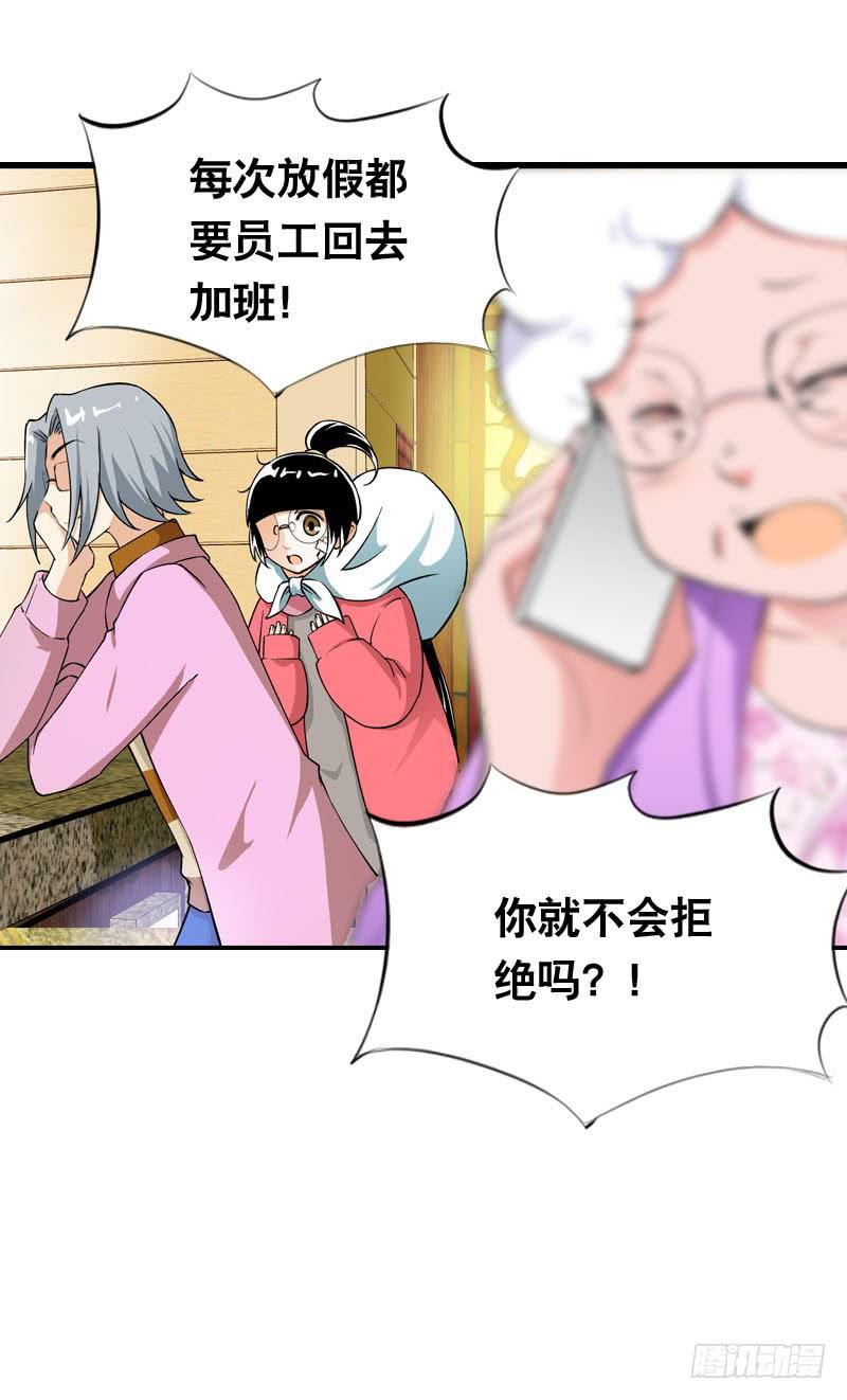 010 忍不了啦！-第10话