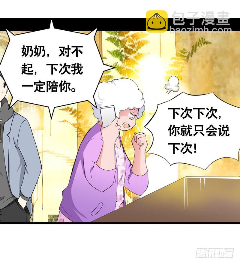 010 忍不了啦！-第10话