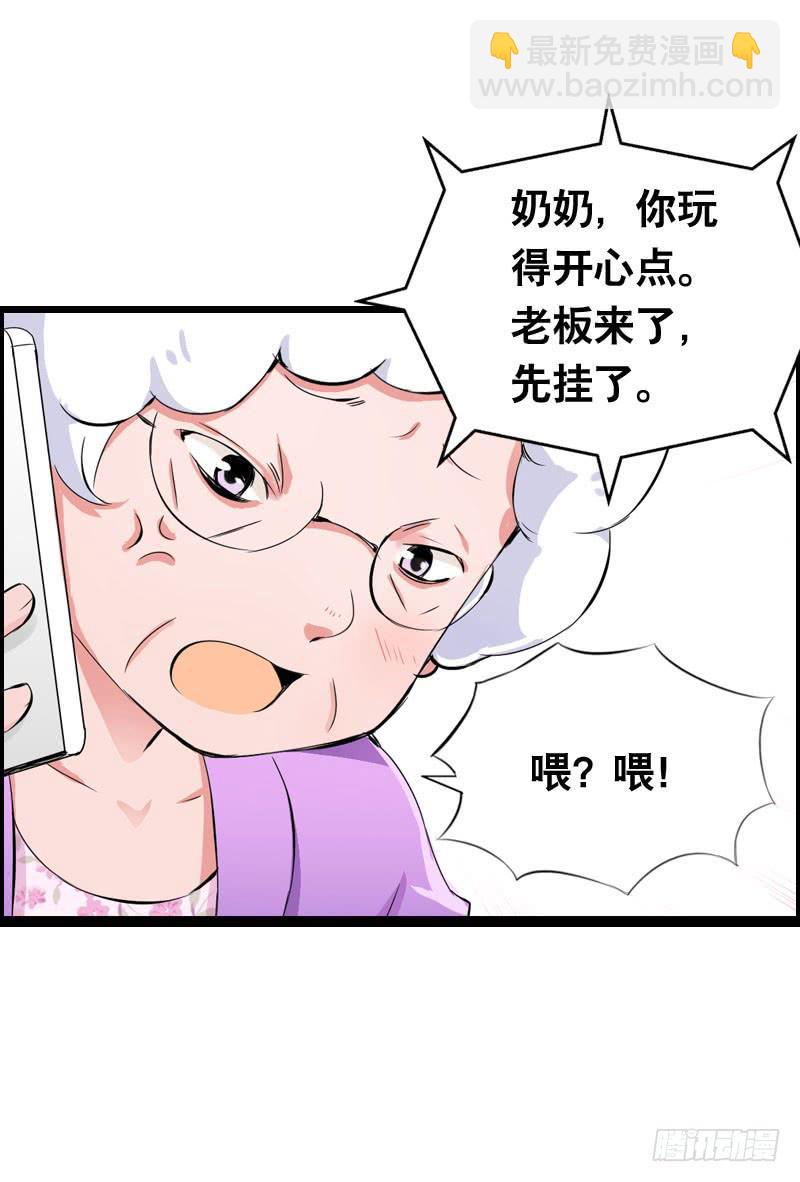 010 忍不了啦！-第10话