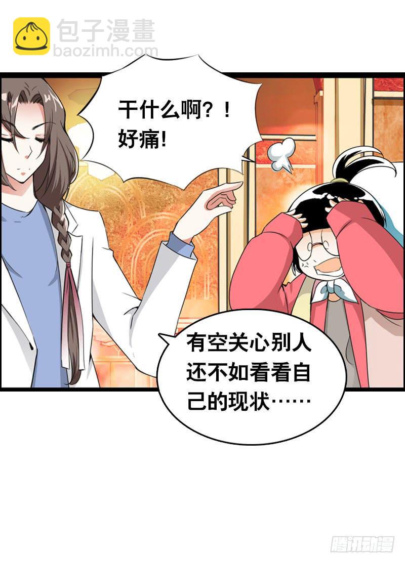 010 忍不了啦！-第10话