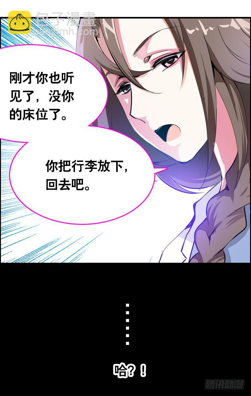 010 忍不了啦！-第10话