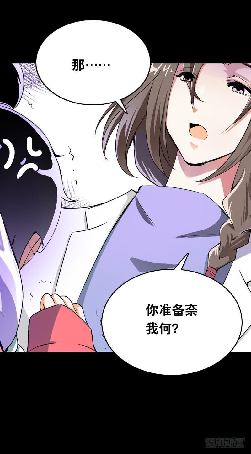 010 忍不了啦！-第10话