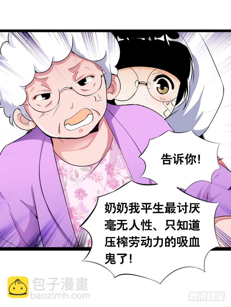 010 忍不了啦！-第10话