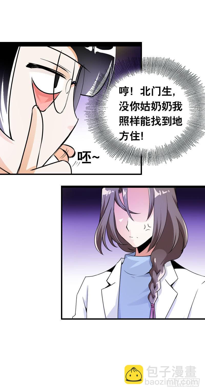 010 忍不了啦！-第10话