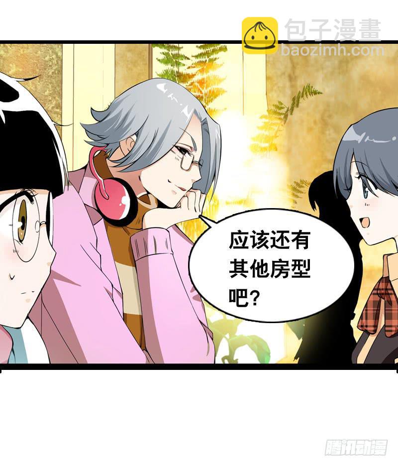 010 忍不了啦！-第10话