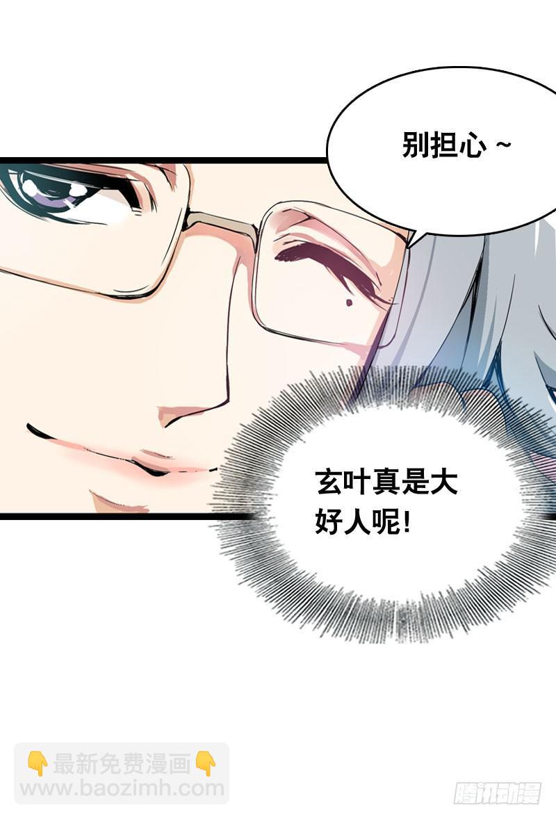 010 忍不了啦！-第10话