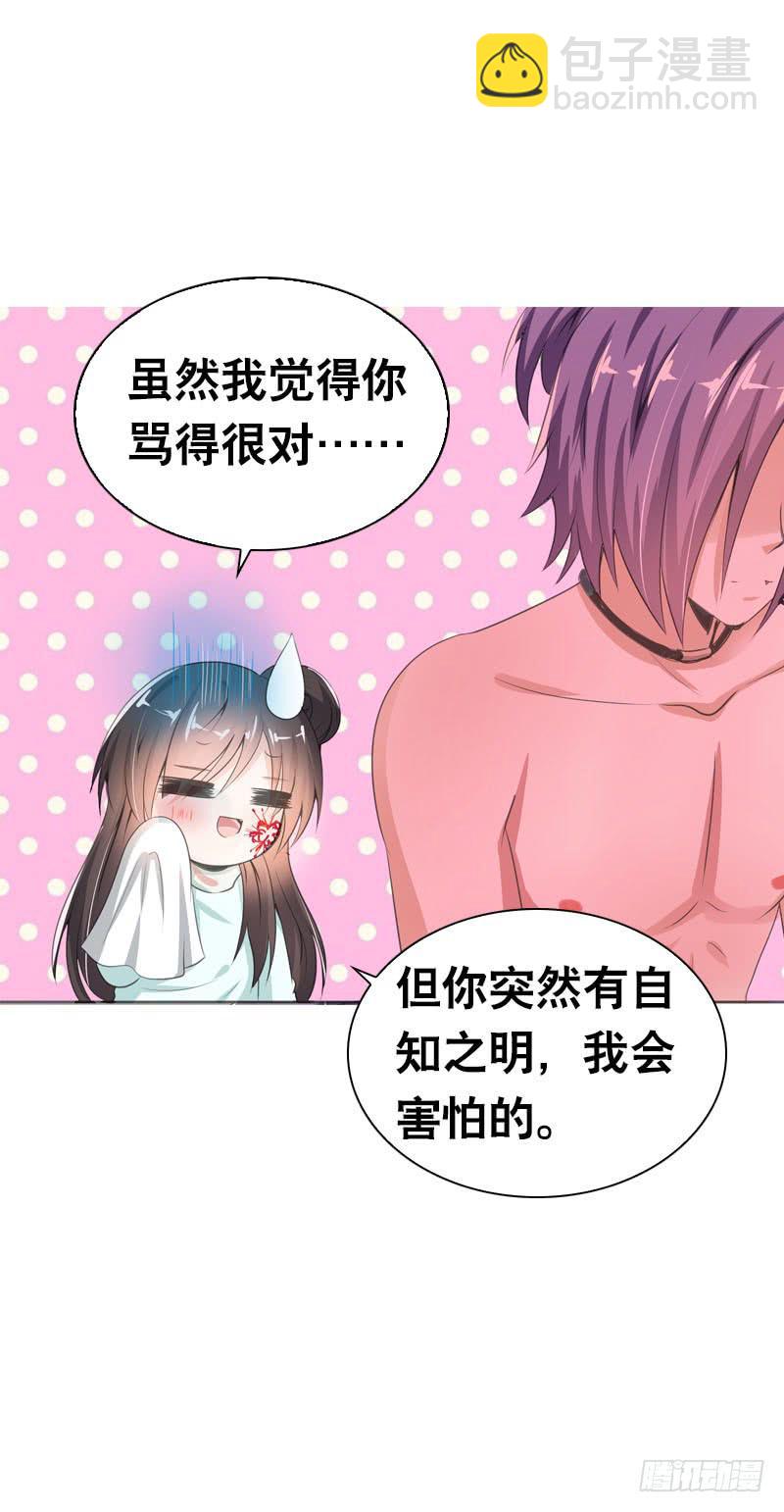 092 我不是北门白竹-第92话