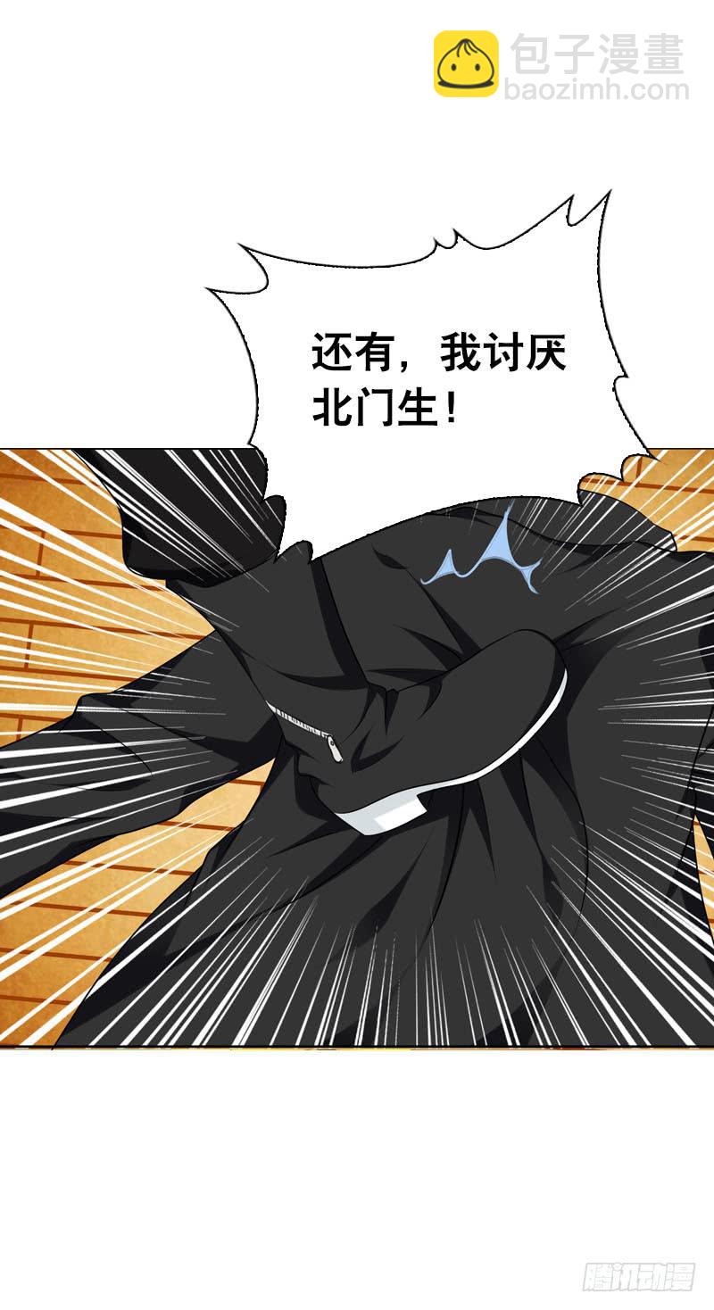 092 我不是北门白竹-第92话