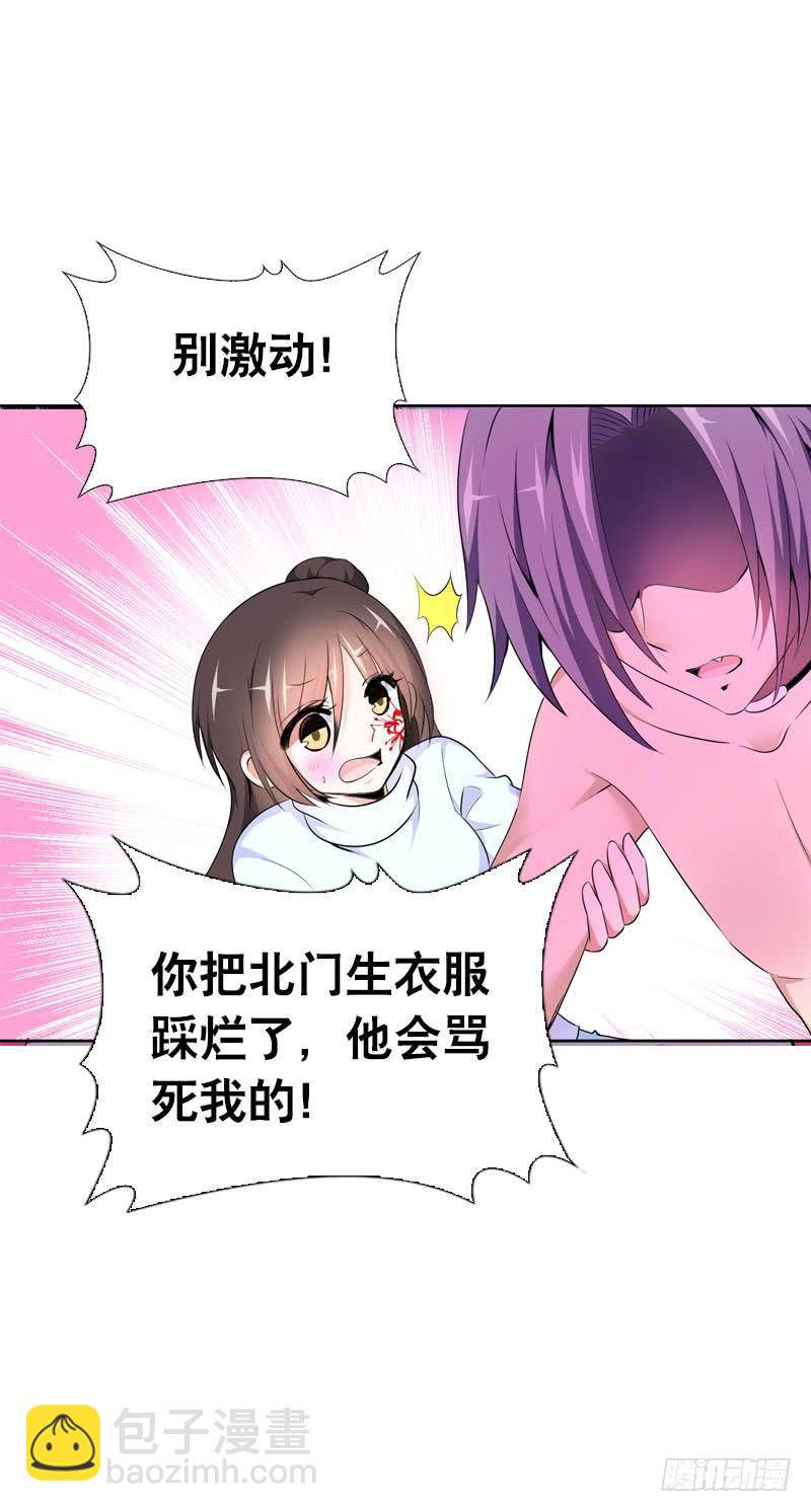 092 我不是北门白竹-第92话