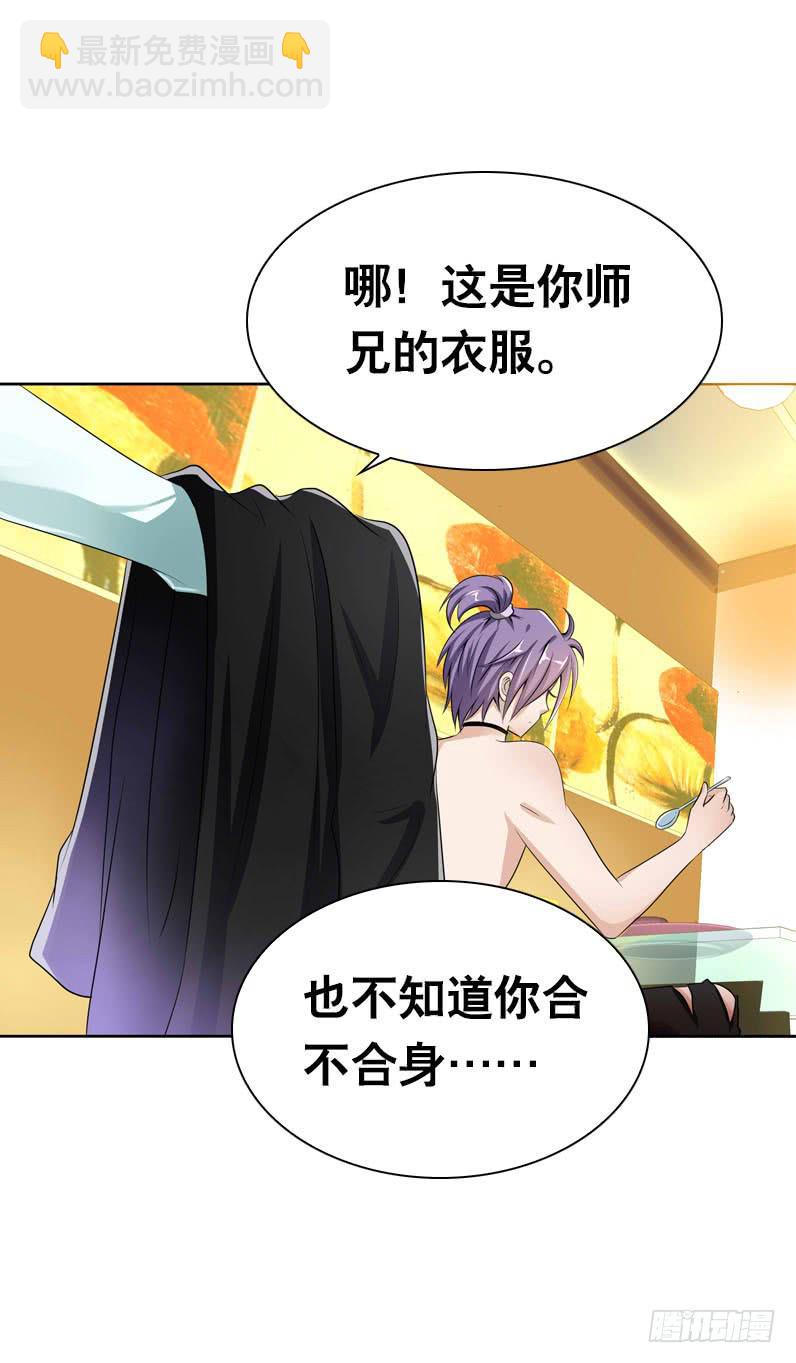 092 我不是北门白竹-第92话