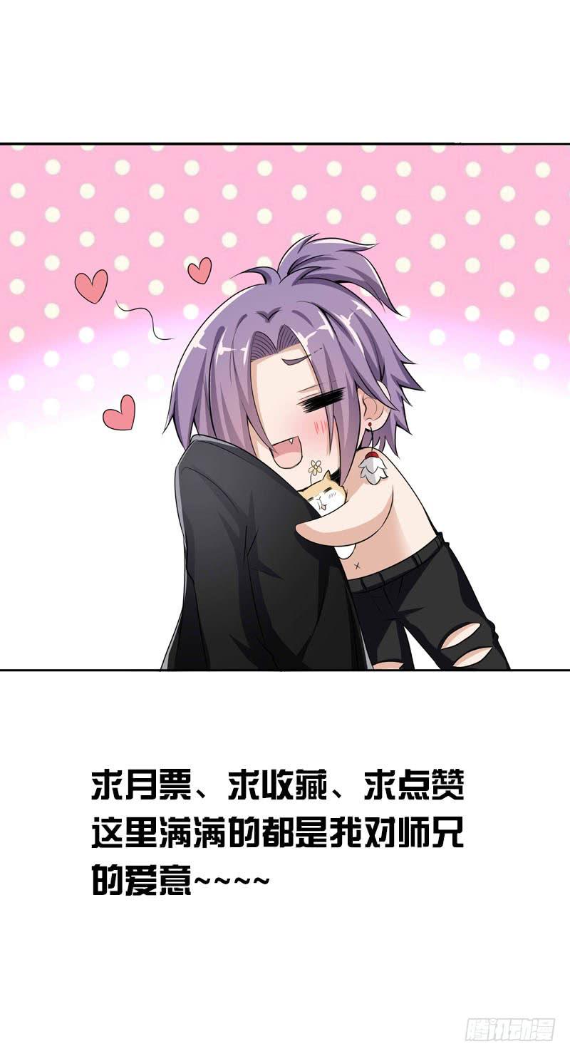 092 我不是北门白竹-第92话