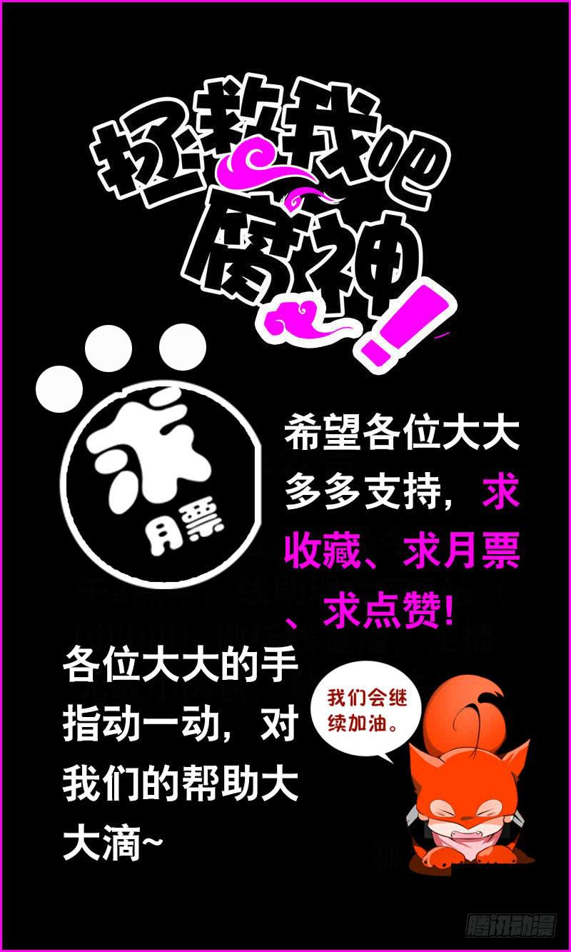 094 雪见有危险！-第94话