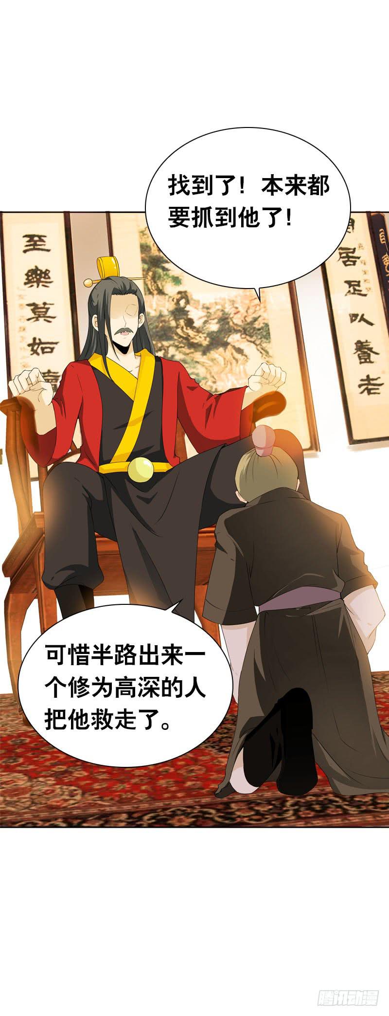 094 雪见有危险！-第94话