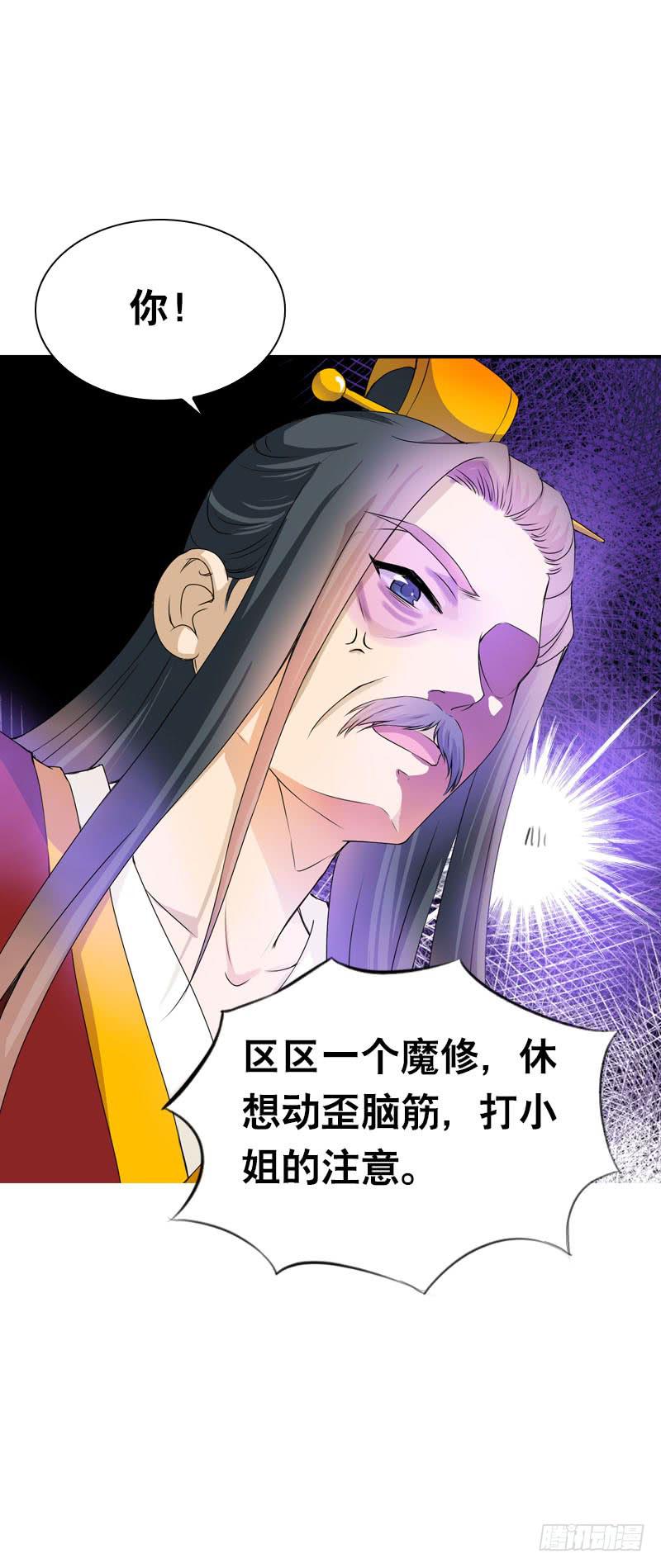 094 雪见有危险！-第94话