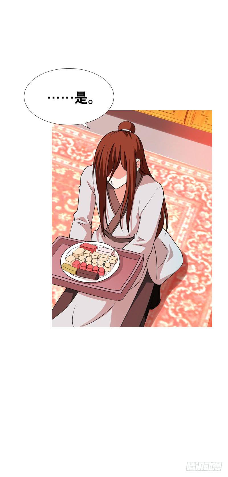 094 雪见有危险！-第94话