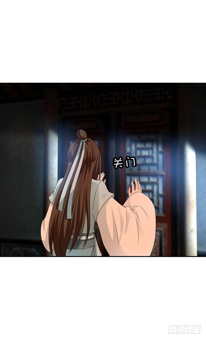 094 雪见有危险！-第94话