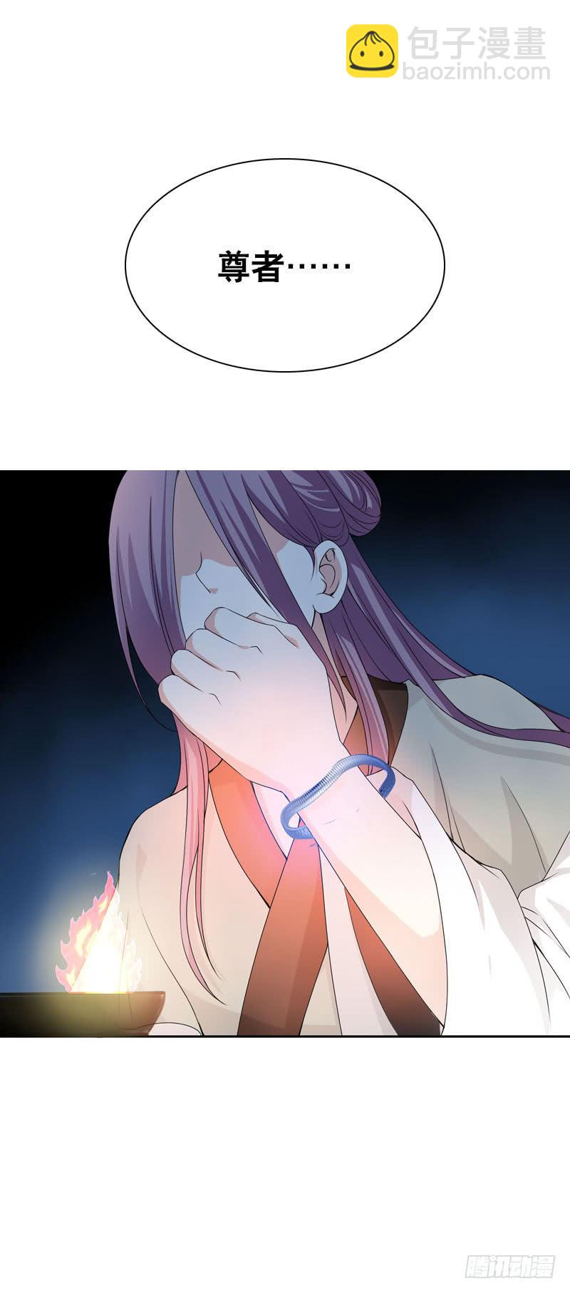 094 雪见有危险！-第94话