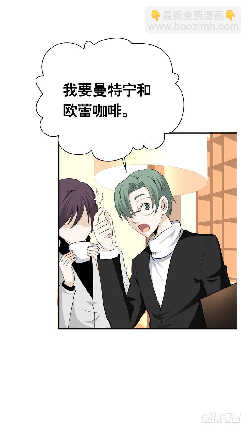 094 雪见有危险！-第94话