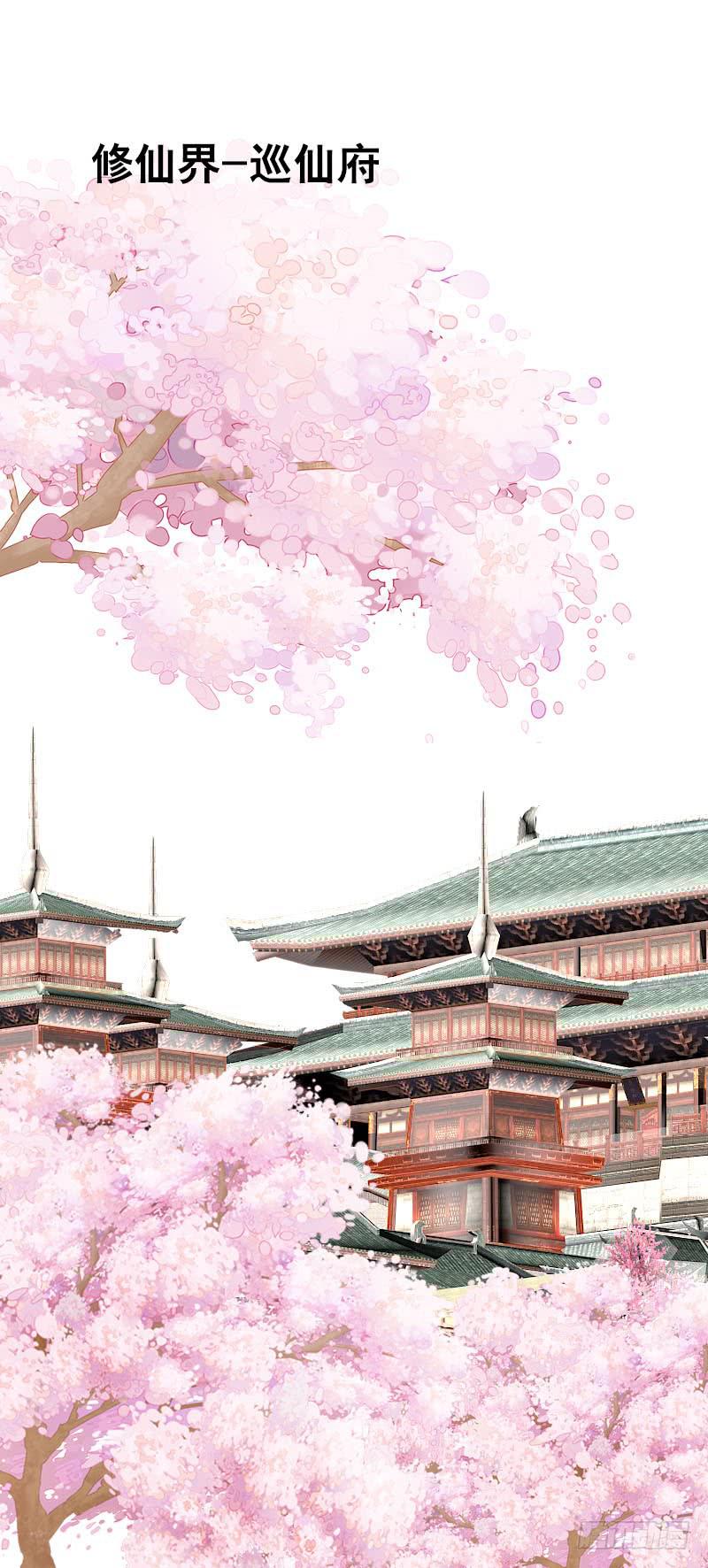 094 雪见有危险！-第94话