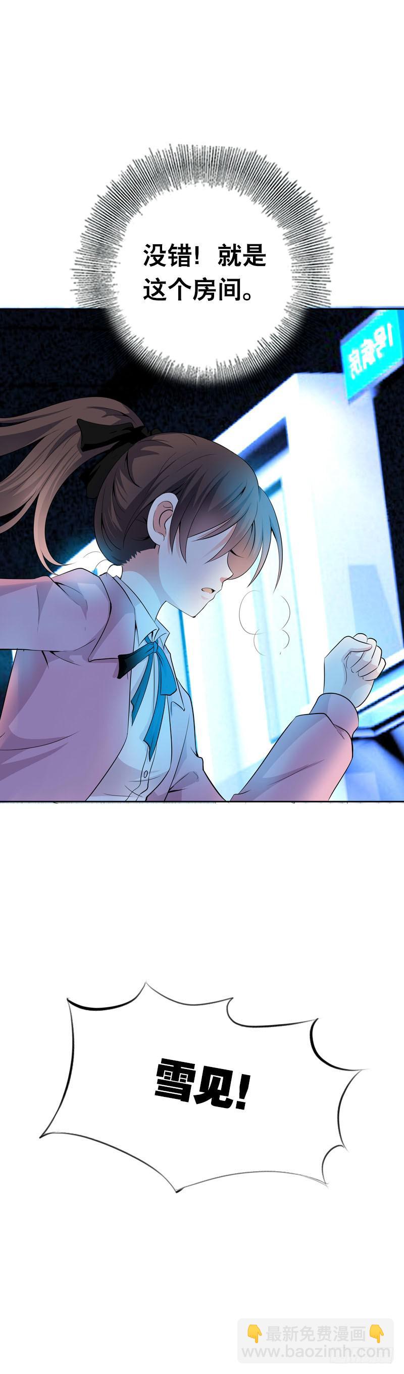 094 雪见有危险！-第94话