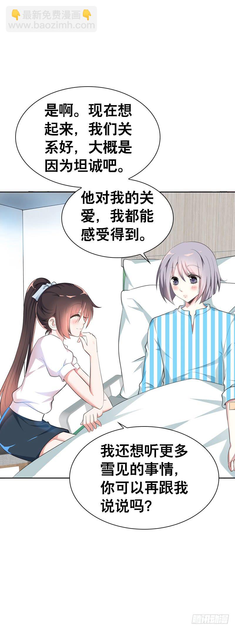 096 不能呼吸的爱-第96话