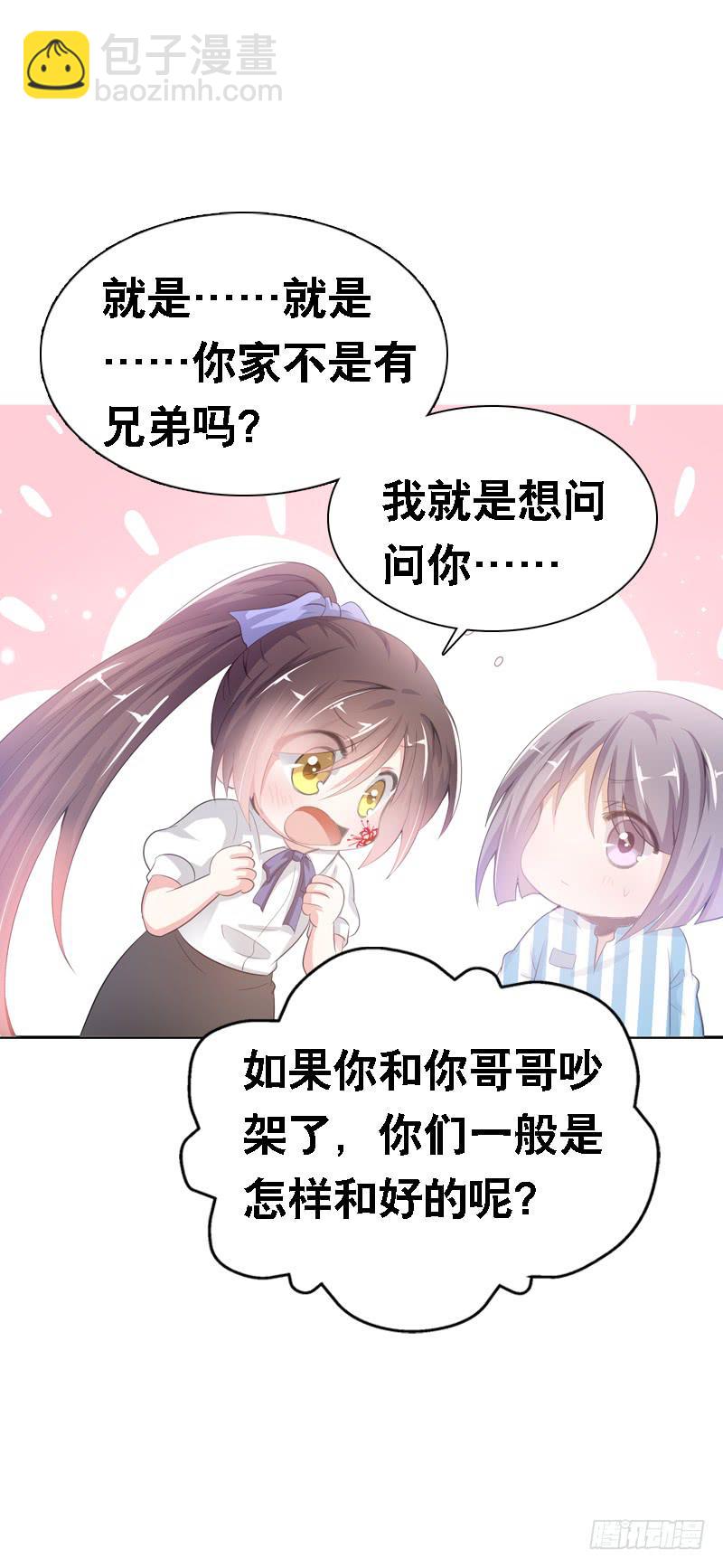 096 不能呼吸的爱-第96话