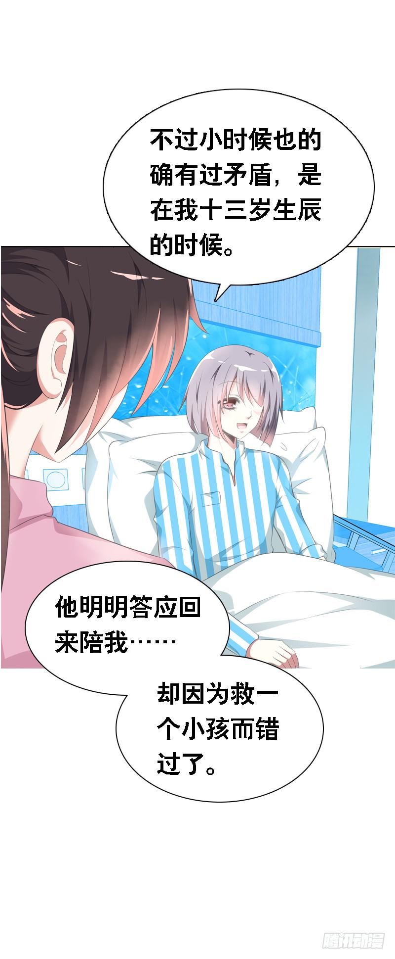 096 不能呼吸的爱-第96话