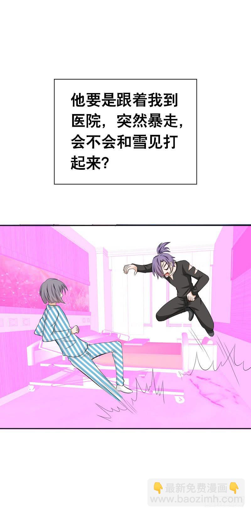 098 要去医院吗？-第98话