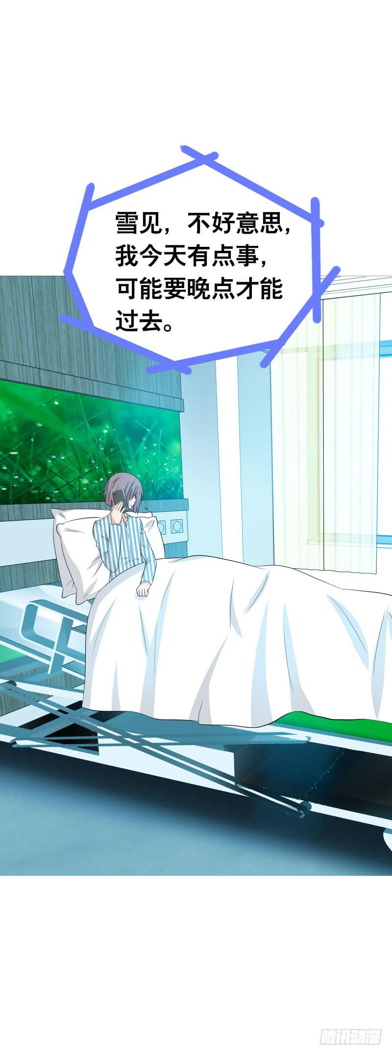 098 要去医院吗？-第98话