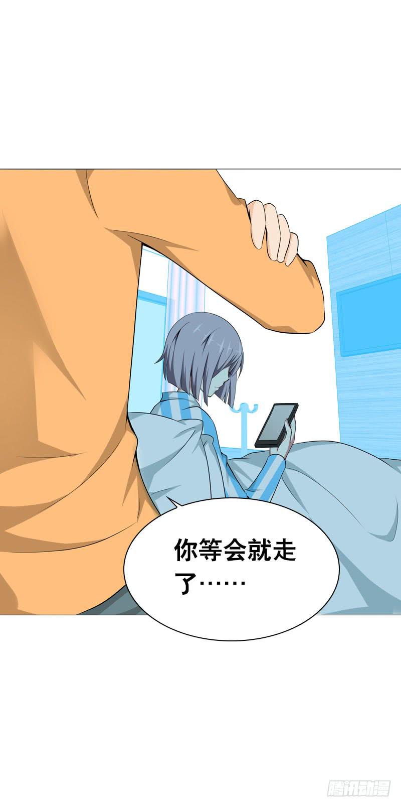 098 要去医院吗？-第98话