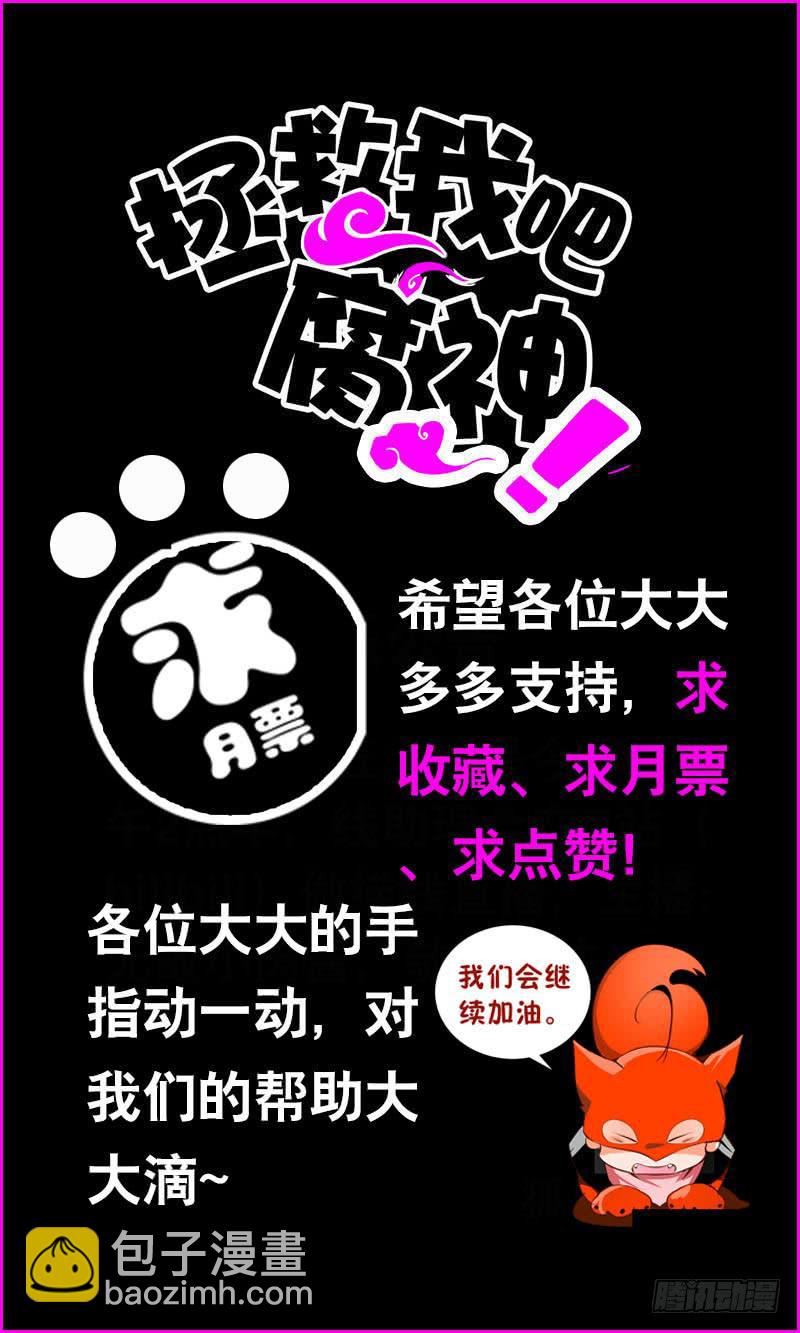 098 要去医院吗？-第98话