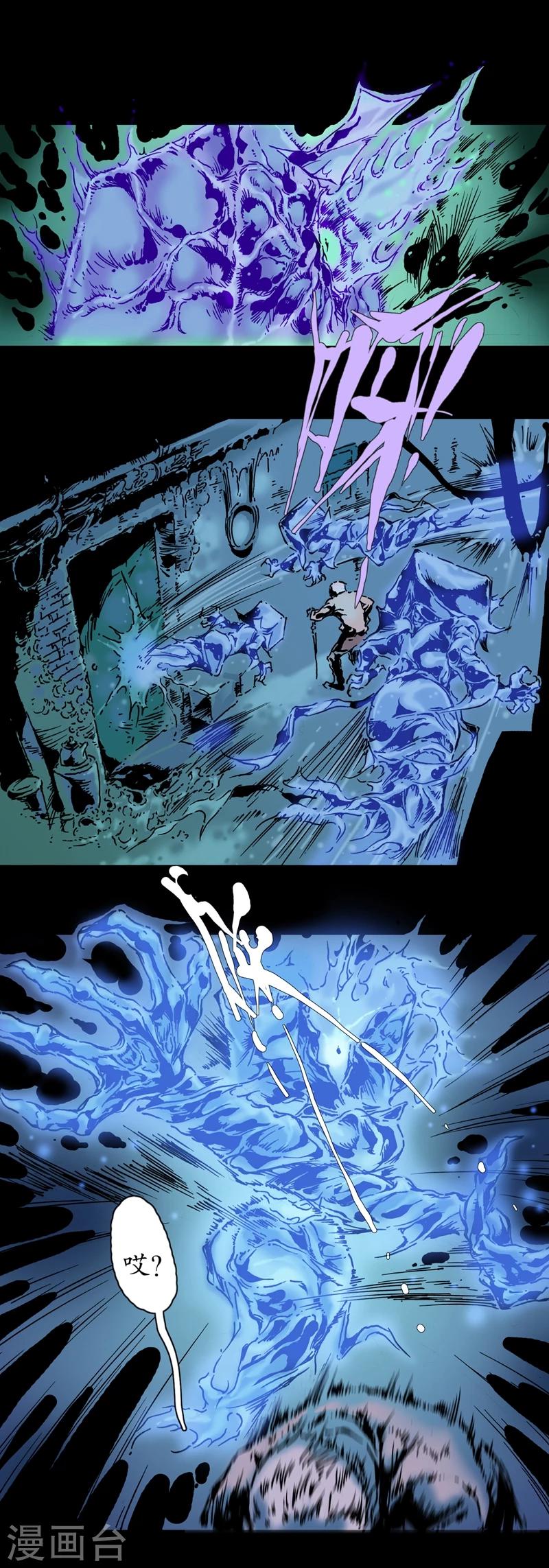 第1话 九字真言-第2话