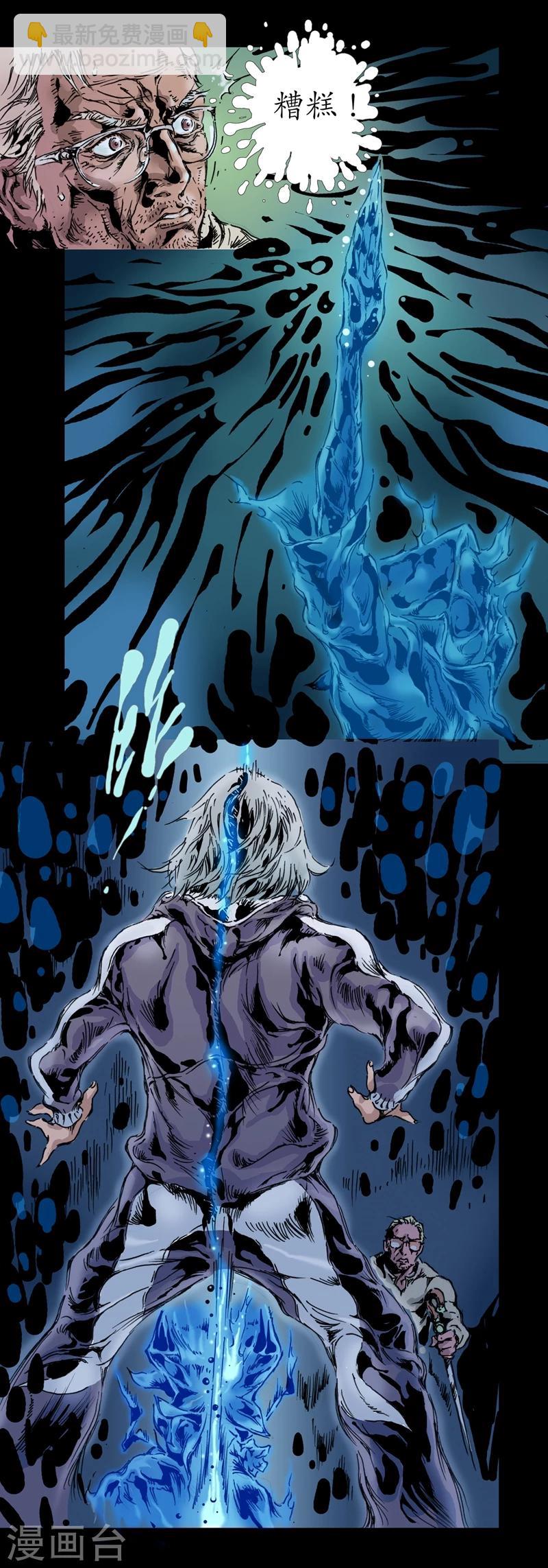 第1话 九字真言-第2话