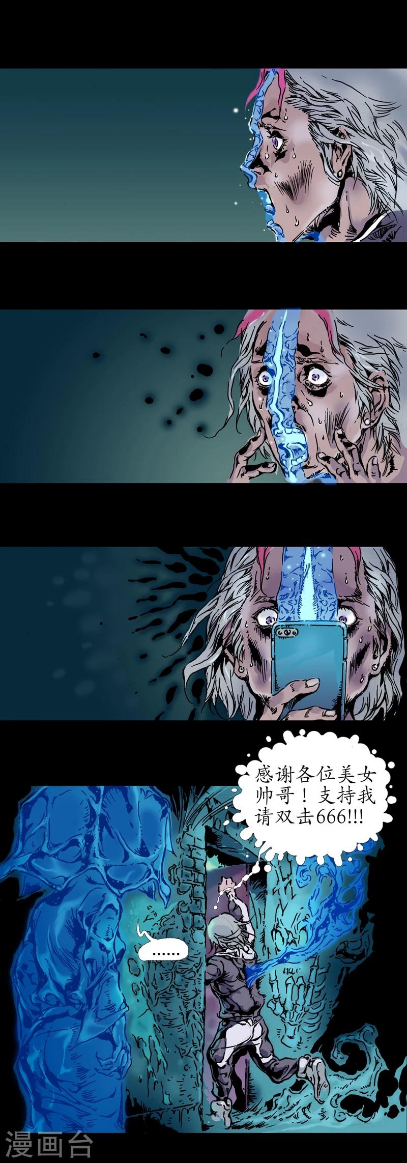 第1话 九字真言-第2话