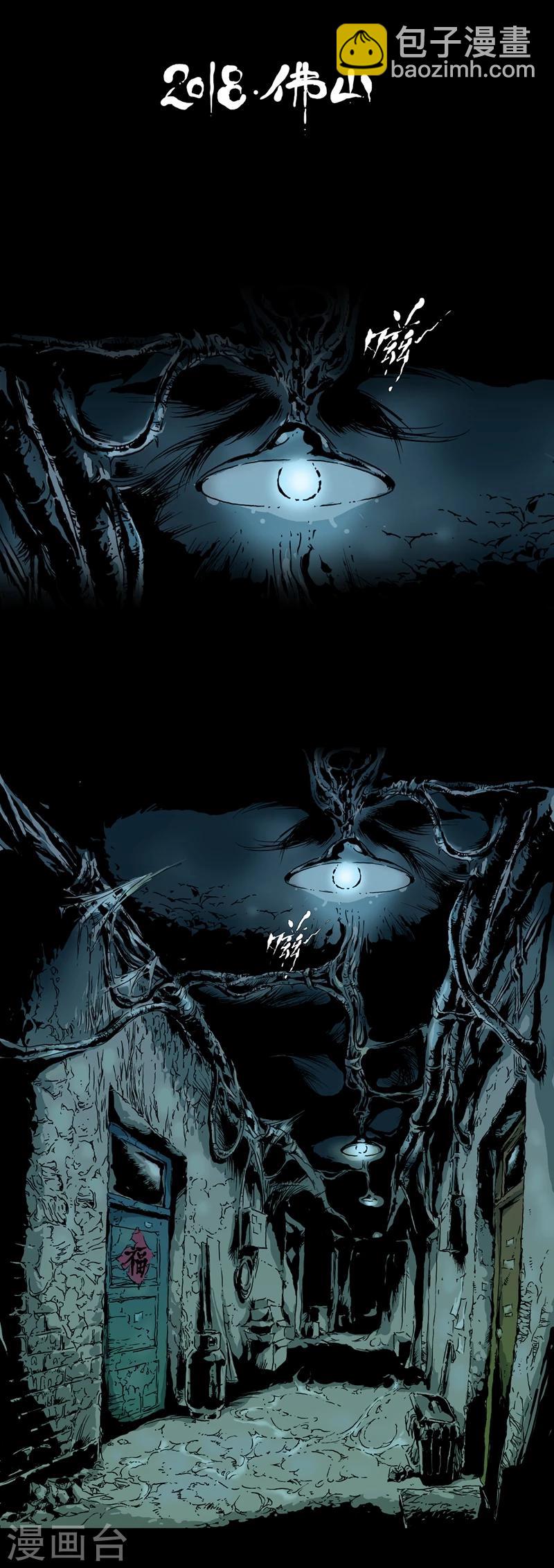 第1话 九字真言-第2话