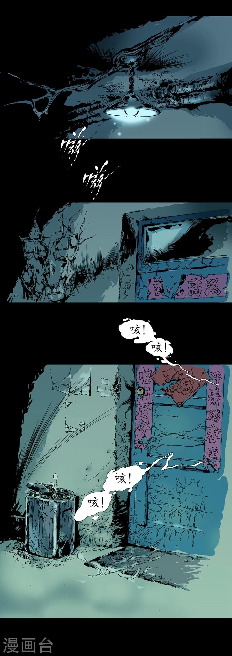 第1话 九字真言-第2话