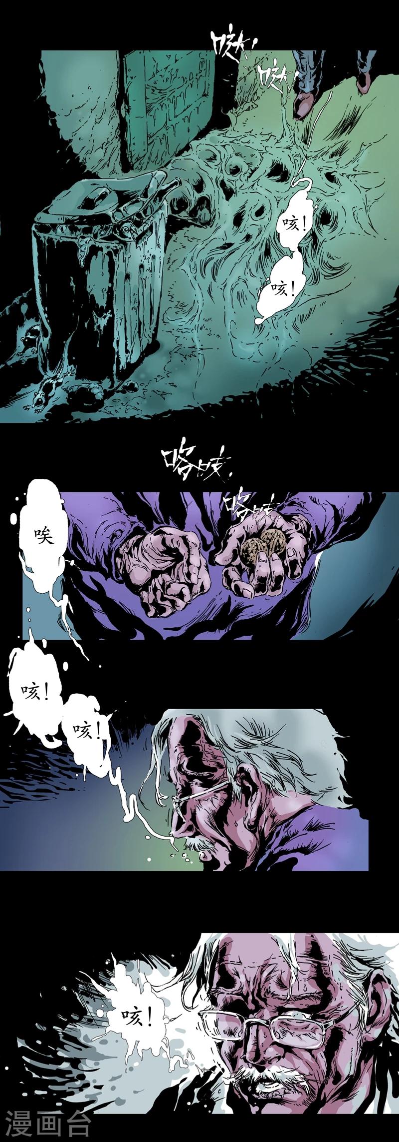 第1话 九字真言-第2话