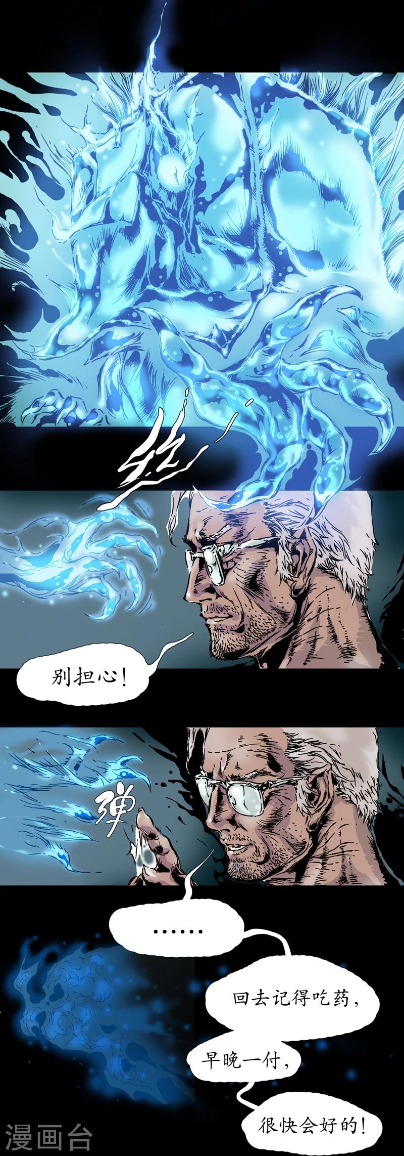 第1话 九字真言-第2话