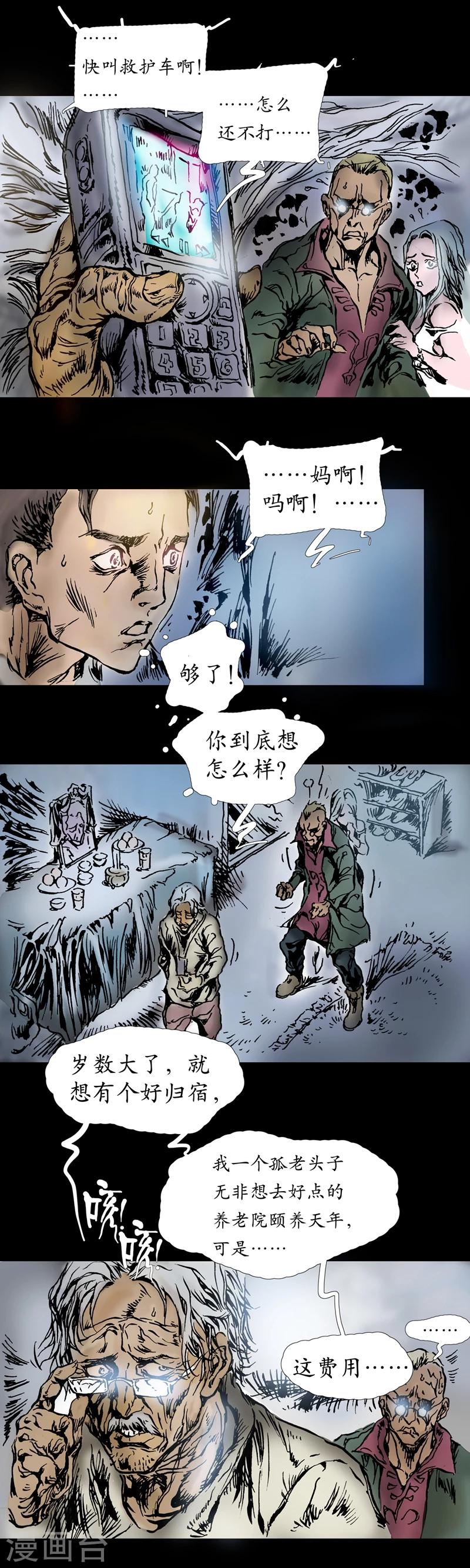 第11话 绝对谋杀-第12话