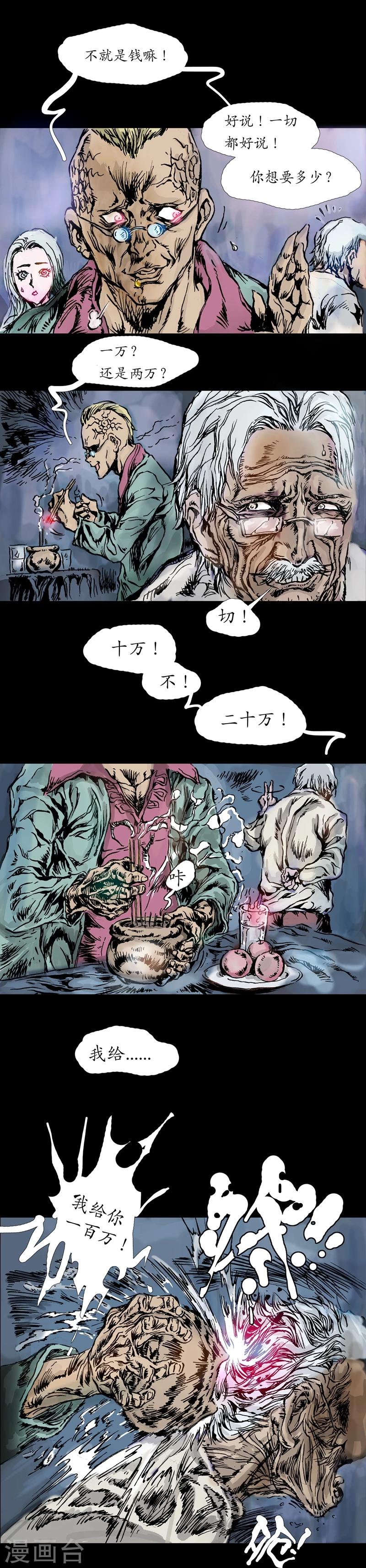 第11话 绝对谋杀-第12话