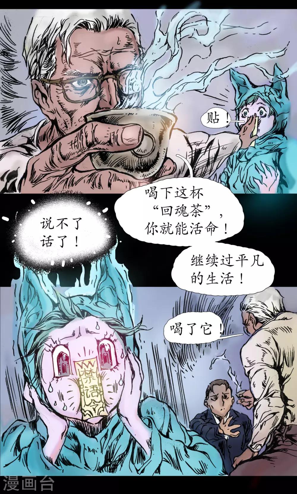 第13话 内心纠结-第14话