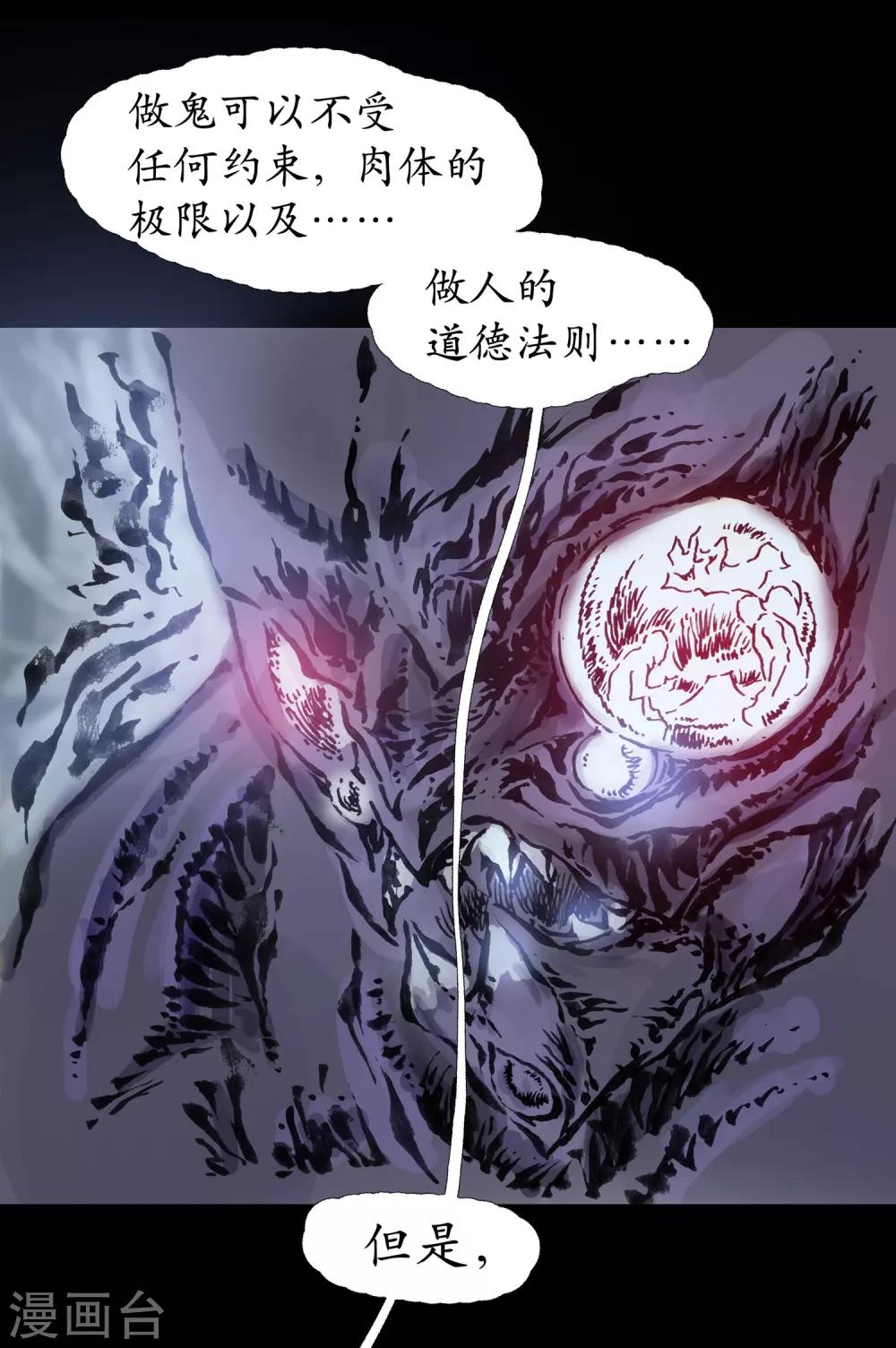 第13话 内心纠结-第14话